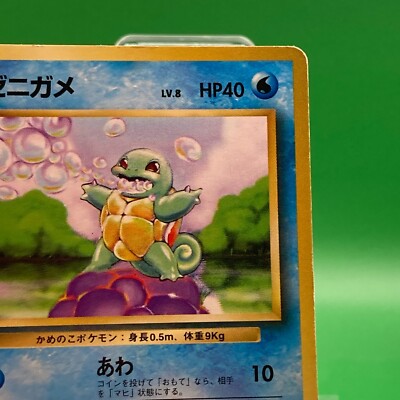 Squirtle lv8 No.007 Pokemon Card Nintendo Japanese Old Back TCG