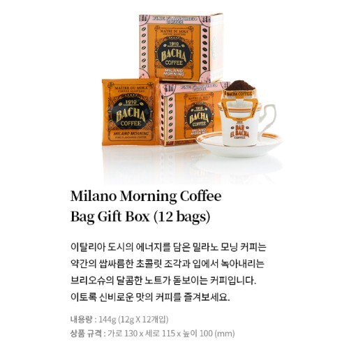 コーヒー Bacha Coffee Milano Morning Coffee Milano Morning Coffee | Fine Flavoured Medium | Bacha Coffee