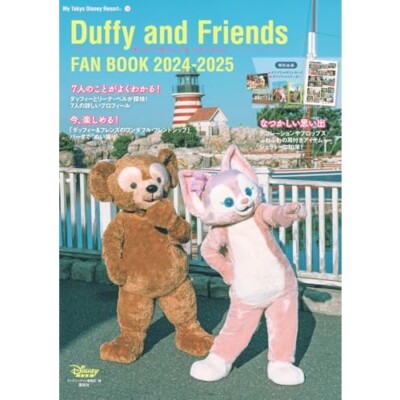 Disney Fan 雑誌セット 2024/10-2025/7 Disney Fan 雑誌セット 2024/10-2025/7 Disney Fan 雑誌セット
