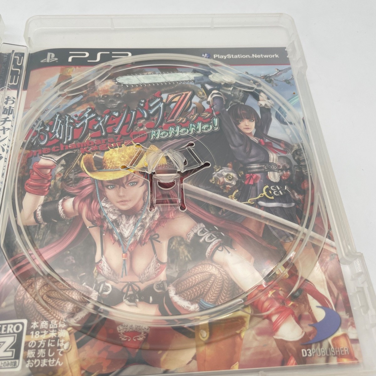 PS3 ONECHANBARA Z KAGURA with NoNoNo! Bikini Squad D3 PUBLISHER