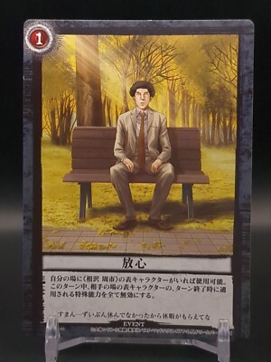 DEATH NOTE トレーディングカード 胸中 DN2-60P s-l400.jpg