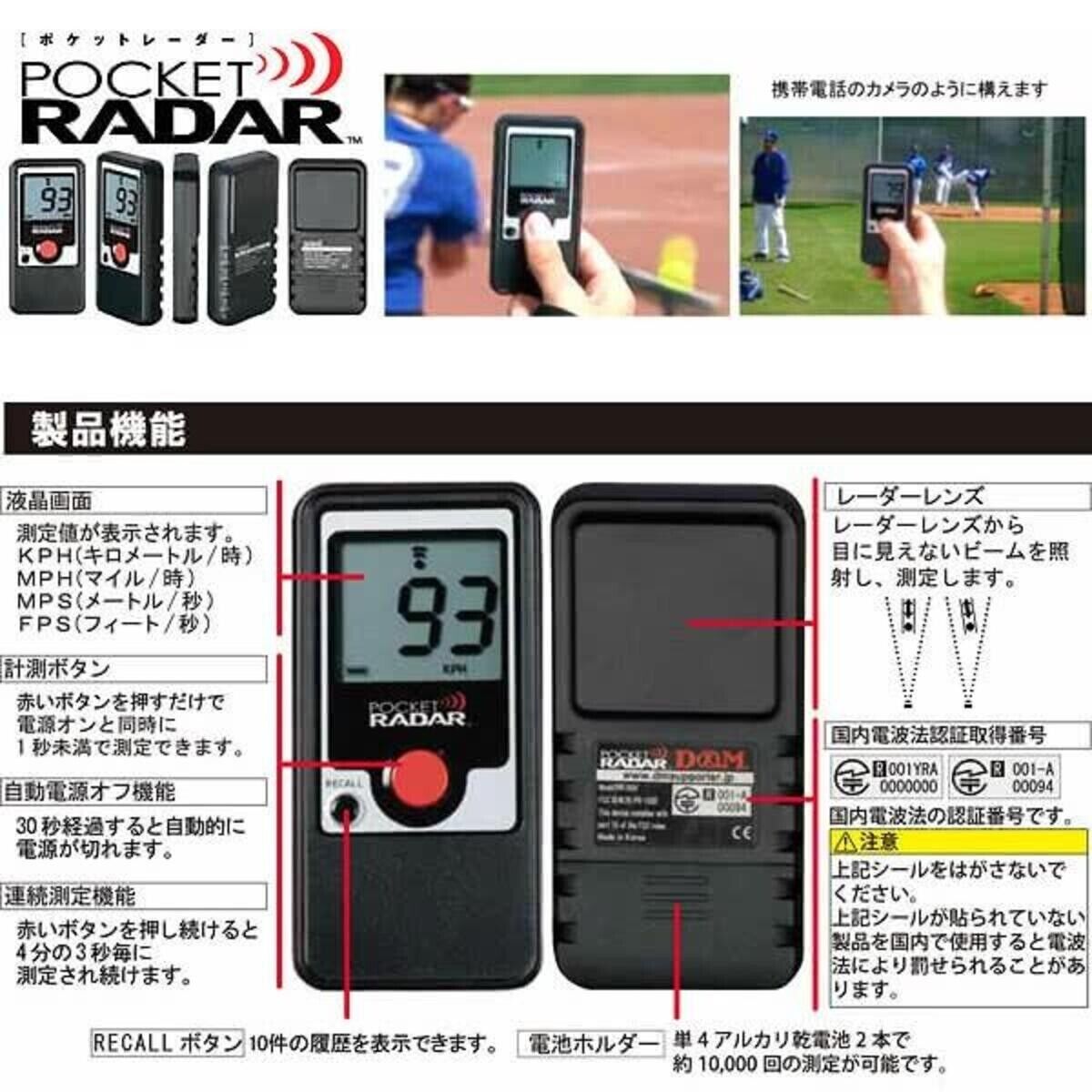 Pocket Radar PR1000 Speed Radar Gun for sale online | eBay Pocket Radar PR1000 Speed Radar Gun for sale online | eBay