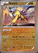 Raikou [Reverse Holo] #33 Prices | Pokemon Japanese Best of XY