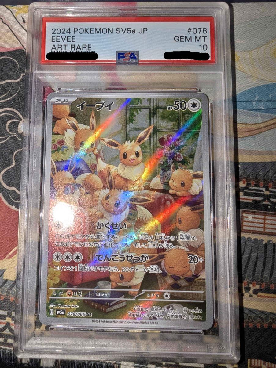 2024 POKEMON JAPANESE SV5A-CRIMSON HAZE ART RARE #078 EEVEE PSA 10
