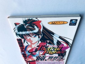 Tactical Fighter Sega Saturn Strategy Guide SS Used