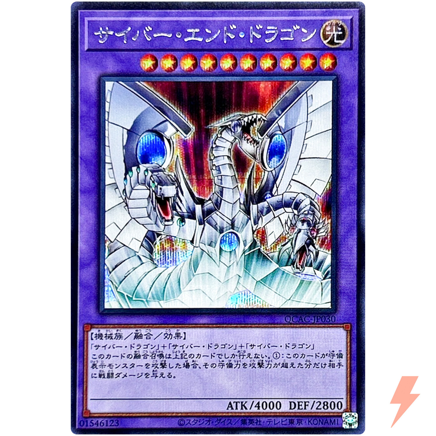 Cyber End Dragon - Secret Rare QCAC-JP030 Quarter Century Art