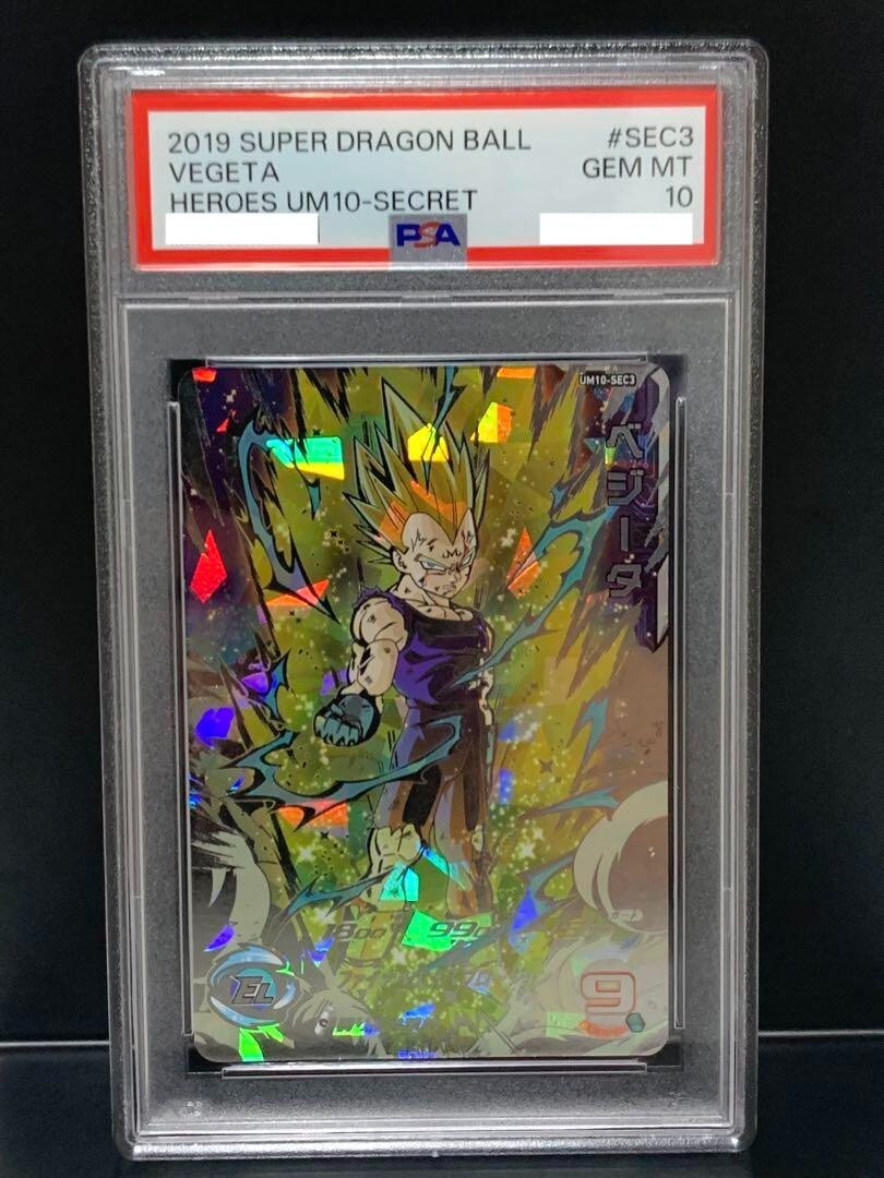 um10-sec3 ベジータ　PSA10 PSA10 連番 ドラゴンボールヒーローズ ベジータ UM10-SEC3+LC