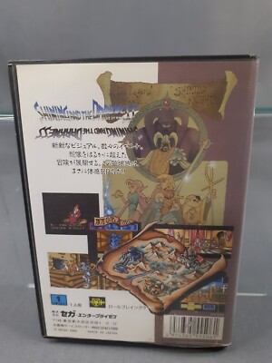 0562　メガドライブ SHINING AND THE DARKNESS シャイ Shining in the Darkness - Wikipedia