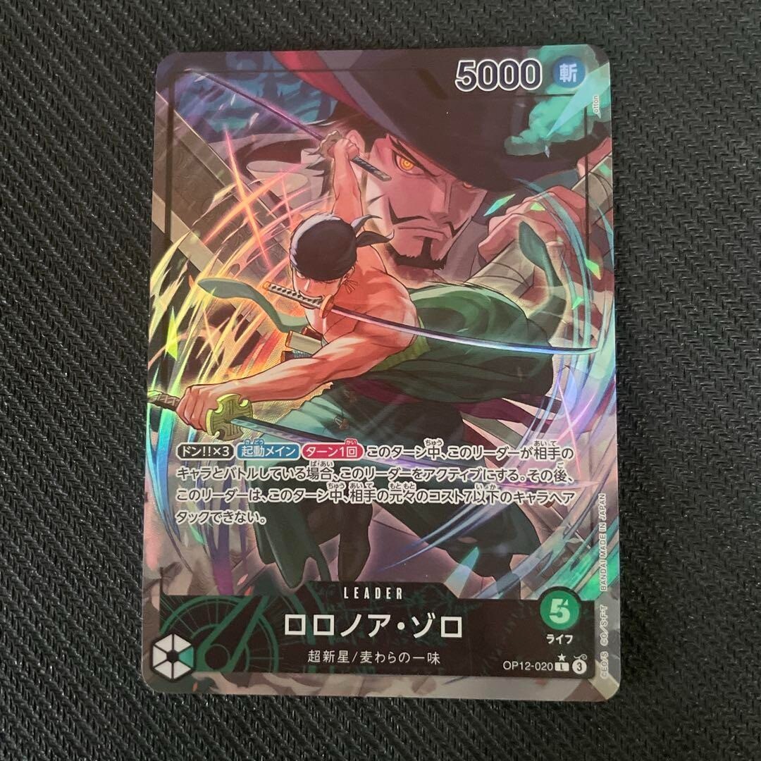 Zoro OP12-020 Leader Parallel Alt Art One Piece Card Game
