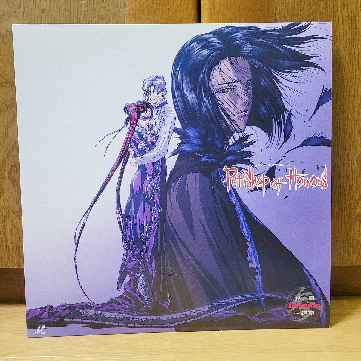 LD ペットショップ オブ ホラーズ レーザーディスク　アニメ LD ペットショップ オブ ホラーズ レーザーディスク アニメ