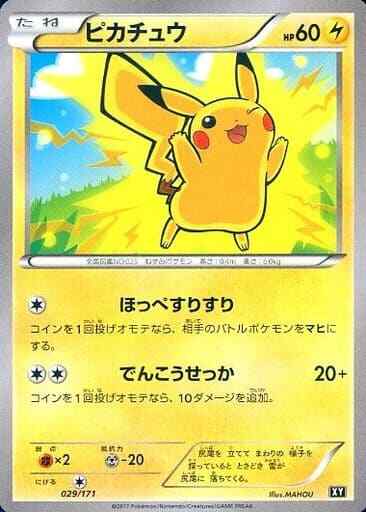 Pikachu 029/171 XY High Class Pack The Best of XY Lightn Pikachu 029/171 XY High Class Pack The Best of XY Lightn