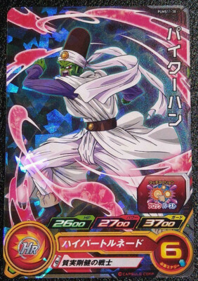 がんばれ！プンサン1〜11 special price! Dragon Ball Heroes card PUMS11-38 Pikkon P Japanese