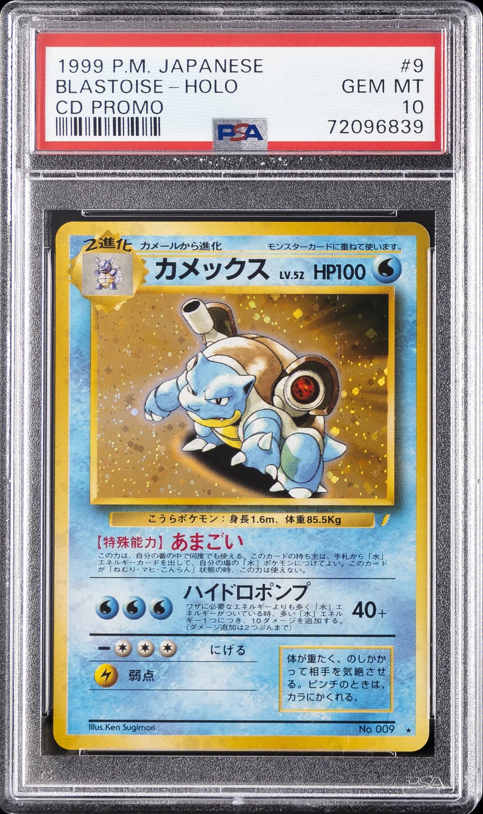 Blastoise Holo #9