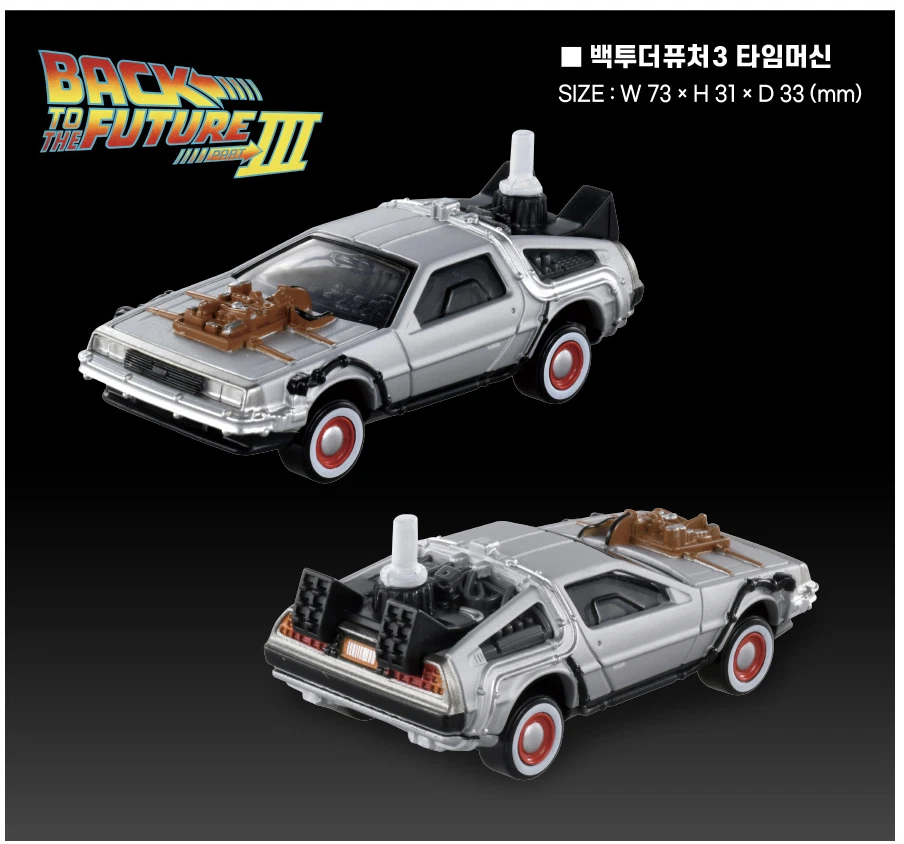 Tomica Premium Unlimited Back To The Future 40th Anniversary