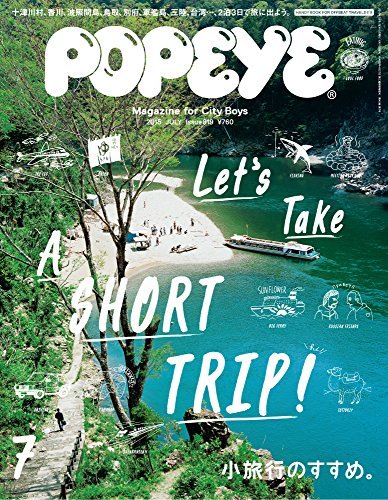 USED Popeye July 2015 Japanese Magazine Let's Take A SHORT TRIP Life Style