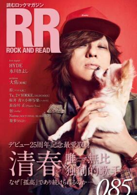 Rr Rock And Read 085 Kiyoharu Hyde Japanese Music Visual Kei Magazine Book Japan Ebay