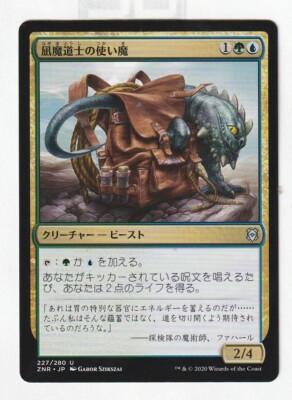 MAGIC FAMIGLIO DEL MITIGATORE  MTG JP ZNR