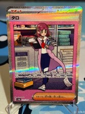 Lacey 231/187 Sv8a: Pokemon Terastal Fest Ex Holo (Japanese)