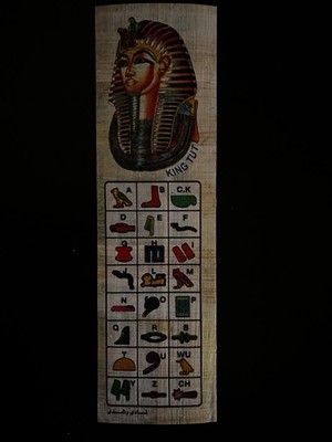 Papyrus Egyptian Multicolor Rectangle King Tut Hieroglyphics Bookmark