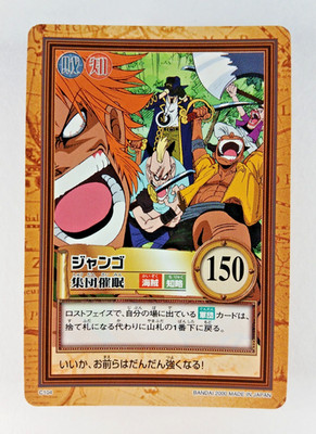 Jango, Mass Hypnosis - C104 - One Piece Carddass Hyper Battle card (2000 Japan)