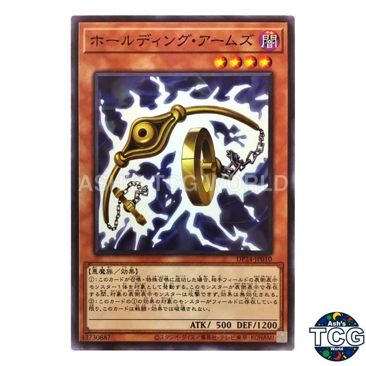 Holding Arms N DP24-JP010 Duelist Pack -Duelists of Gloom- Yu-Gi-Oh! Japanese