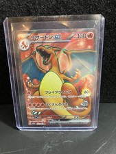 Pokémon TCG Charizard EX JPN 185/165 SR Sv2a 151 Full Art NM