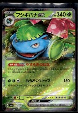Venusaur ex SV: Venusaur, Charizard & Blastoise Special Deck Set 003/049 LP Poke