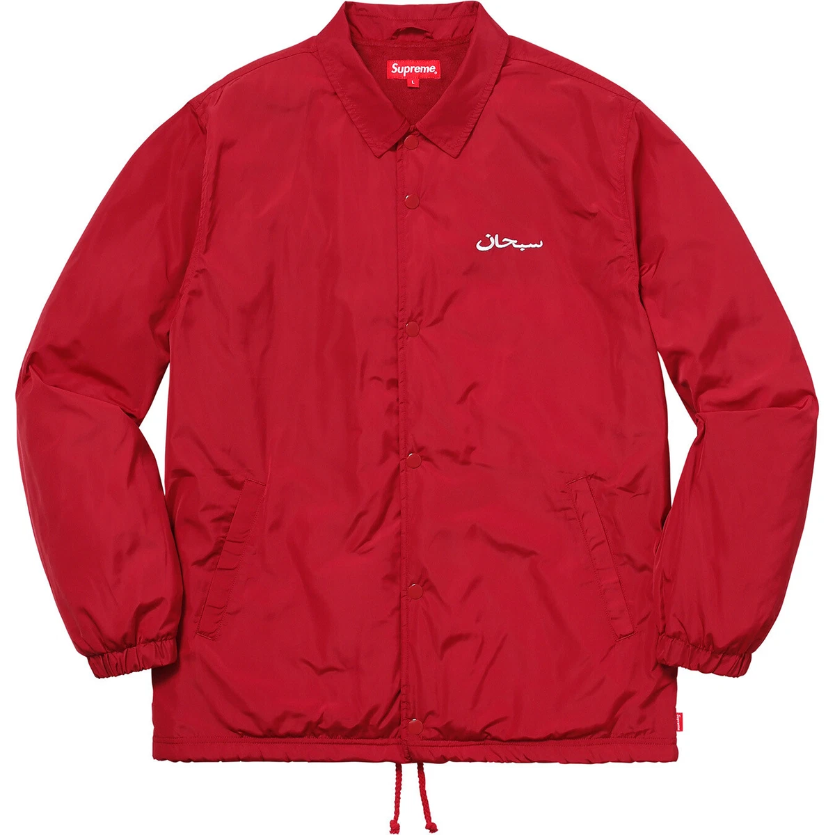 Supreme arabic jacket clearance