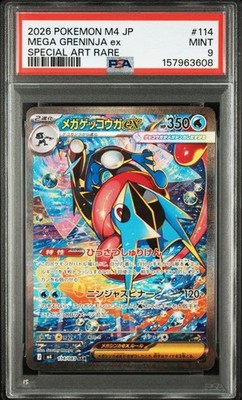 25+ Mega Greninja ex 114/083 M4: Ninja Spinner Holo (Japanese) for