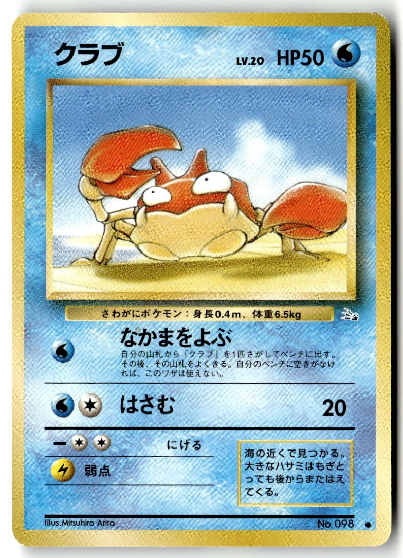 Krabby 98 - Mystery of the Fossils - PTCG - LP