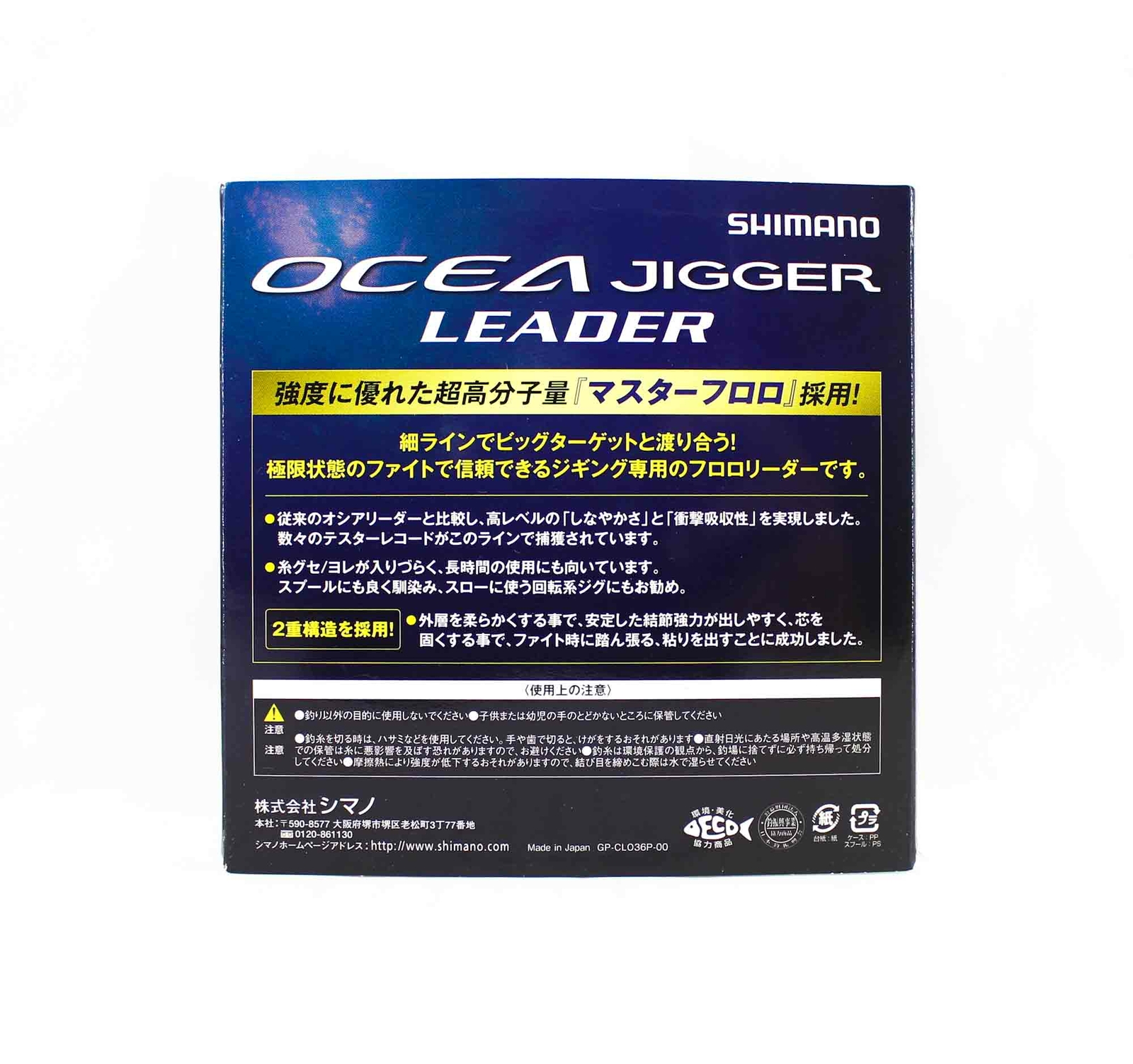 Shimano Cl 036p Ocea Jigger Master Fluorocarbon Leader 50m lb Ebay