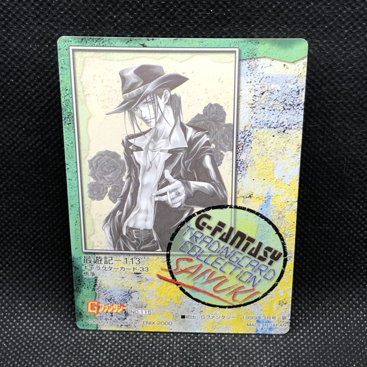 Goku Saiyuki No.115 G-Fantasy TCG Card Japanese Monkey A Journey