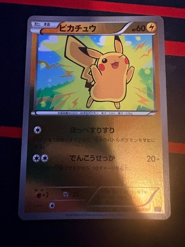 Pikachu CP4: Premium Champion Pack 036/131 NM