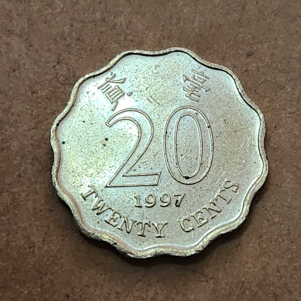 未经认证1997 香港硬币| eBay