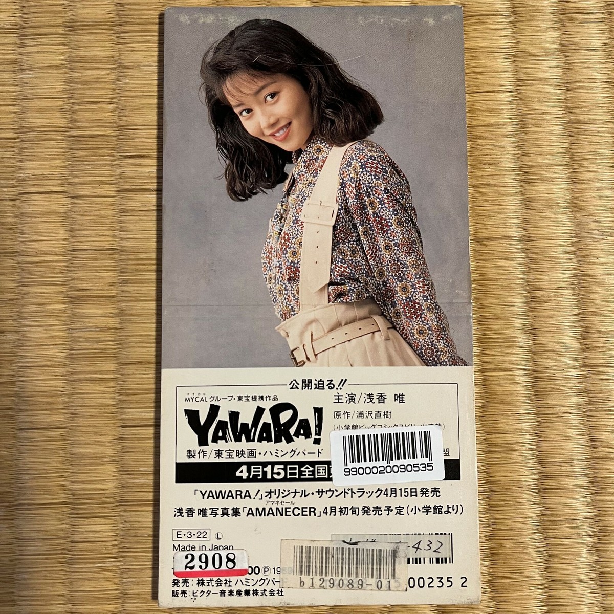 YAWARA！のFIRST STEP ENGLISH CD Yawara's First Step English CD t4 | eBay
