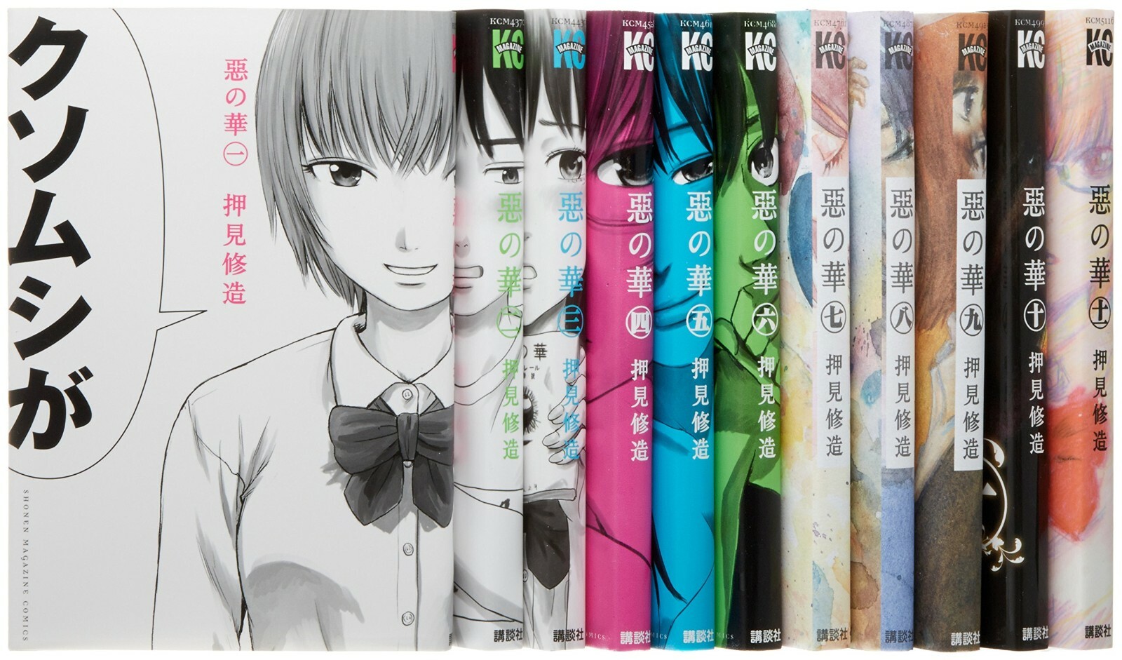 [used] DHL The Flowers of Evil Aku no Hana Vol.111 Set Japanese Manga