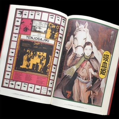 Japan Avant-garde Underground Theater Masterpiece Poster 100 Book