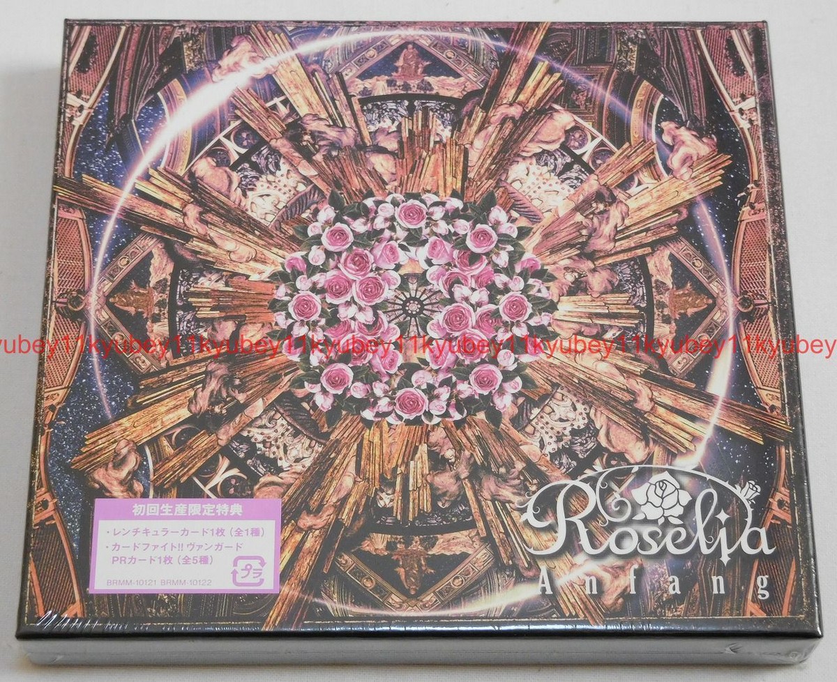 Roselia Anfang CD 生産限定盤 Blu-ray