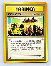 Broken Ground Gym Neo Destiny Tomokazu Komiya Japanese Pokemon MP