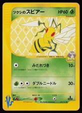 Bugsy's Beedrill 009/141 Common VS Series Pokemon Japanese 1st Edition MP
