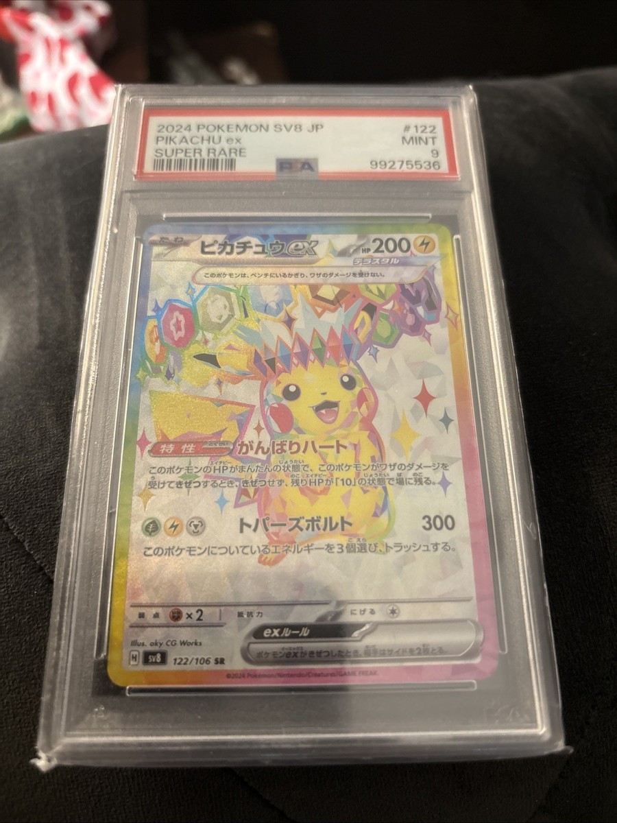 2024 POKEMON JAPANESE SV8-SUPER ELECTRIC BREAKER #122 PIKACHU EX