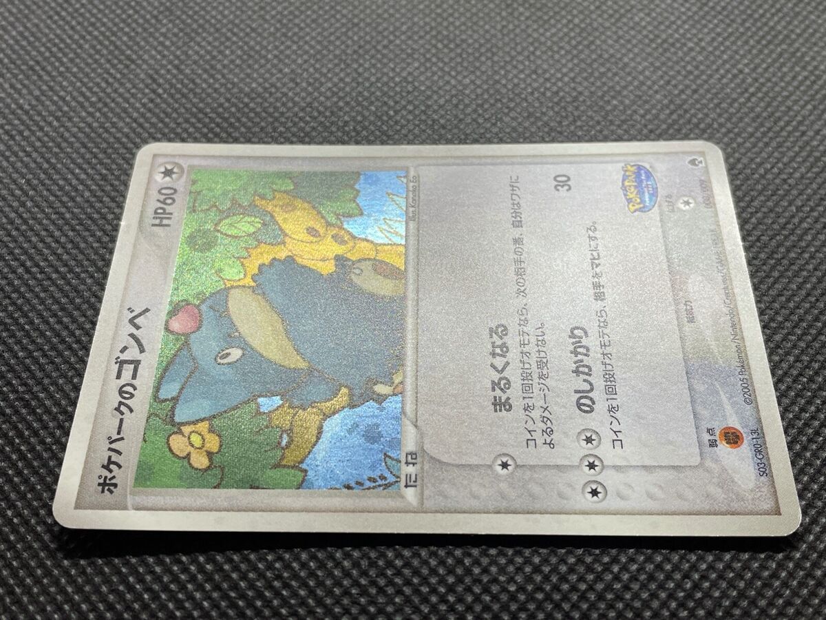 PokePark Munchlax 008/009 Promo Pokemon Card Nintendo PokePark Munchlax 008/009 Promo Pokemon Card Nintendo