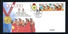 CHINA 2008  FDC Women Quadruple Sculls Rowing  Beijing Olympic Gold Medal 女團 A
