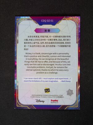 Mickey Mouse 2023 Kakawow COSMOS DISNEY 100 All-Star Fireworks