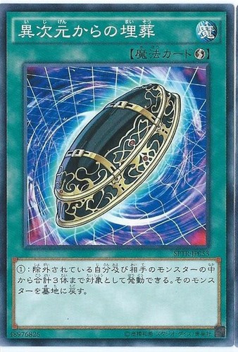 Yugioh Card DT05-JP044 Burial from a Different Dimension | Super Japanese