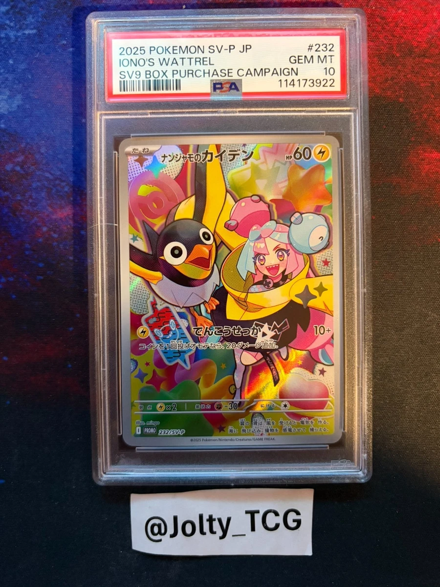 Iono's Wattrel Pokémon TCG Cards for sale | eBay