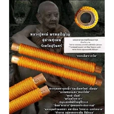 Powerful Takrud Tone Maha Rud Pokasap Wealth Protection by LP Hong Thai Amulet