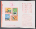 MayfairStamps China FDC 1946 Postal Service Anniversary Folde First Day Cover aa