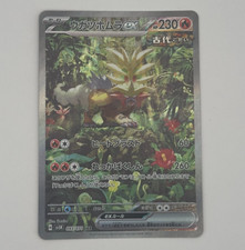 Pokemon Gouging Fire EX Sir 204/162 Temporal Forces