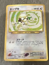 Smeargle No 235 Japanese Neo Discovery Holo 